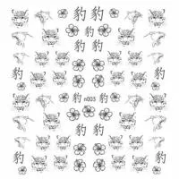 Наклейка Cosmake на прозрачной подложке 202