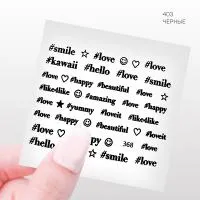 Наклейки Профессиональные черные Cosmake 403