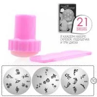 Набор стемпинг Цветы микс 3 диска 10