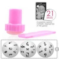 Набор стемпинг Цветы бабочки абстракция 3 диска 05