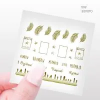 Наклейки Профессиональные золото Cosmake 502