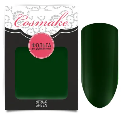 Фольга №64  переводная для дизайна ногтей Cosmake темно-зеленая матовая 1 метр